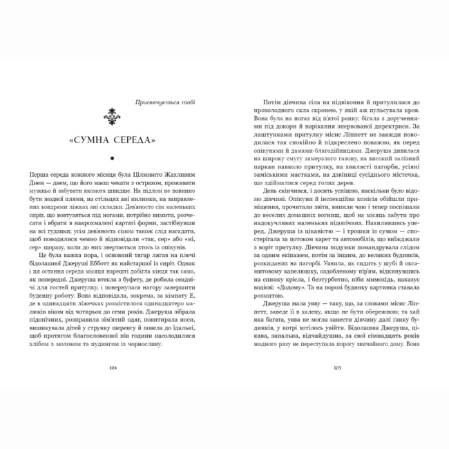 Книги для взрослых - Книжка «Дядечко-довгоніг. Любий враже. Річкова троянда» Джин Вебстер, Кейт Вігін (9786170995353)#6