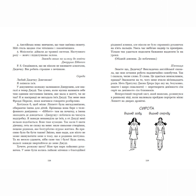 Книги для взрослых - Книжка «Дядечко-довгоніг. Любий враже. Річкова троянда» Джин Вебстер, Кейт Вігін (9786170995353)#7