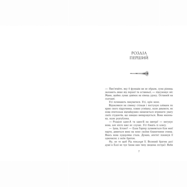 Книги для взрослых - Книжка «Родина Роялів. Занепалий спадкоємець» Ерін Ватт (9786170990044)#2