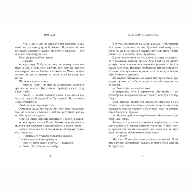 Книги для взрослых - Книжка «Родина Роялів. Занепалий спадкоємець» Ерін Ватт (9786170990044)#4