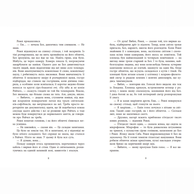 Книги для дорослих - Книжка «Повернення Рейчел Прайс» Голлі Джексон (9786170997609)#5