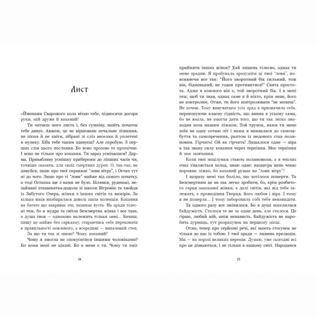 Книги для дорослих - Книжка «Зворотний бік світла» Дара Корній (9786170998804)#7