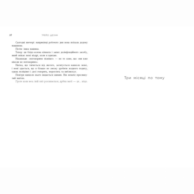 Книги для дорослих - Книжка «Народжені легендою. Книга 1» Трейсі Деонн (9786170990655)#4