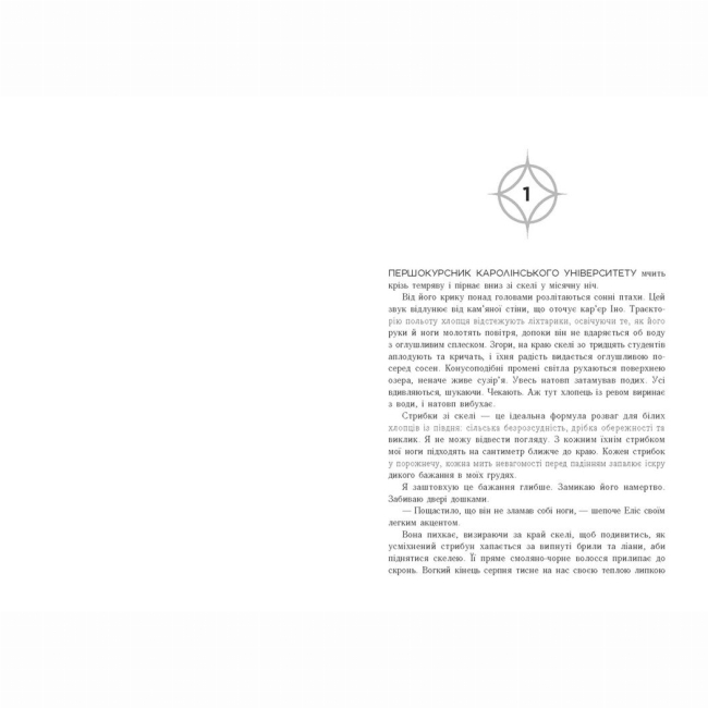 Книги для дорослих - Книжка «Народжені легендою. Книга 1» Трейсі Деонн (9786170990655)#6