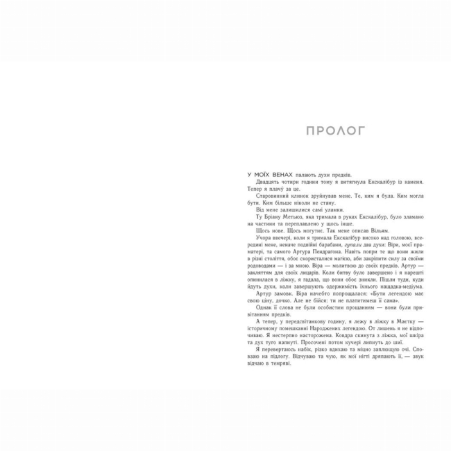 Книги для взрослых - Книжка «Позначена кров’ю. Книга 2» Трейсі Деонн (9786170990662)#2