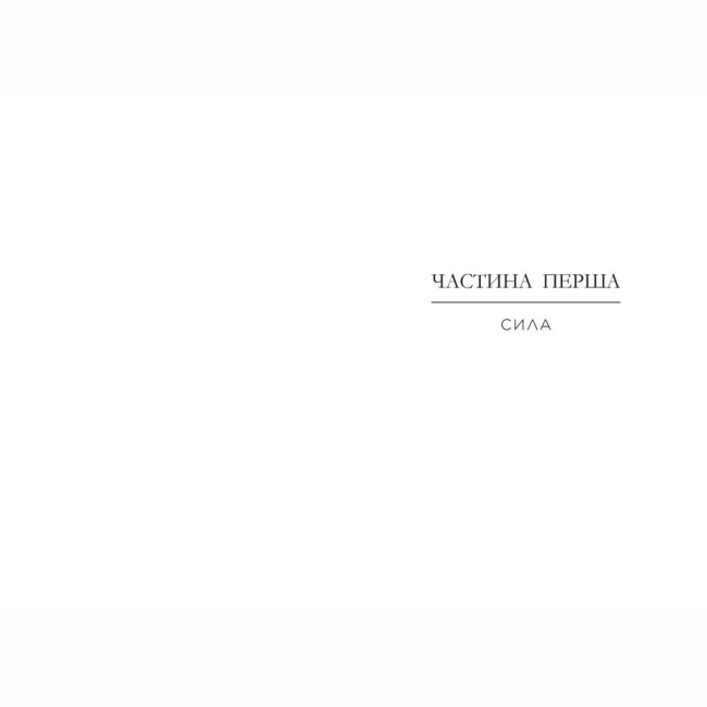 Книги для взрослых - Книжка «Позначена кров’ю. Книга 2» Трейсі Деонн (9786170990662)#5