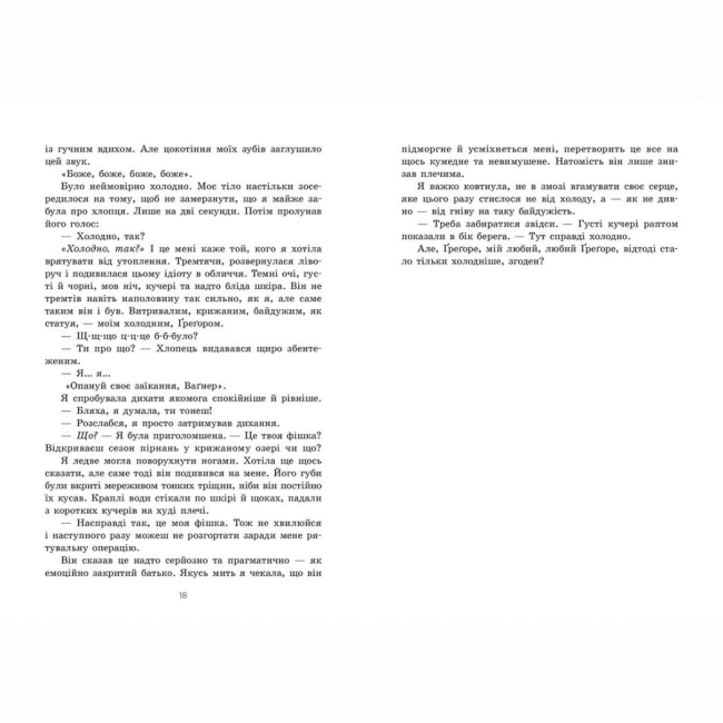 Книги для дорослих - Книжка «Тепер ми справжні. Книга 1» Габріелла Сантос де Ліма (9786170996503)#5