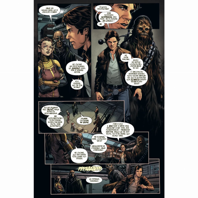 Комікси, манга та книги про героїв (7+ років) - Книжка «Зоряні Війни: Ган Соло» Марджорі Лью (9786170999108)#2