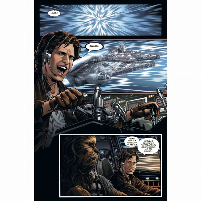 Комікси, манга та книги про героїв (7+ років) - Книжка «Зоряні Війни: Ган Соло» Марджорі Лью (9786170999108)#4