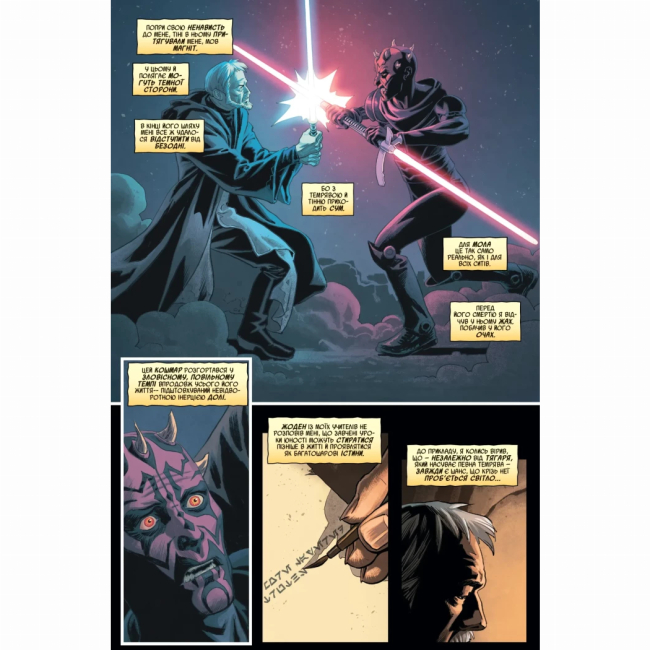 Комікси, манга та книги про героїв (7+ років) - Книжка «Зоряні Війни: Обі-Ван» Крістофер Кантвелл (9786170999351)#3