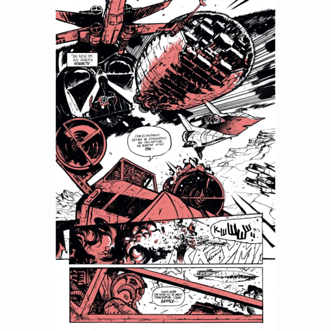 Комікси, манга та книги про героїв (7+ років) - Книжка «Зоряні Війни. Дарт Вейдер: Чорне, біле й червоне» Аарон Джейсон, Їн Вікторія (9786170999368)#3