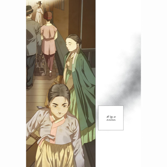 Комікси, манга та книги про героїв (7+ років) - Книжка «Китова зірка. Русалонька з Кьонсона. Том 2» На Юнхі (9786170999153)#2