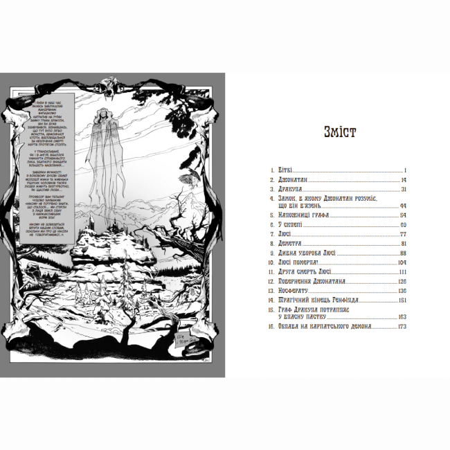 Комікси, манга та книги про героїв (7+ років) - Книжка «Графічний роман. Дракула. Брем Стокер» Жорж Бесс (9786170995087)#2