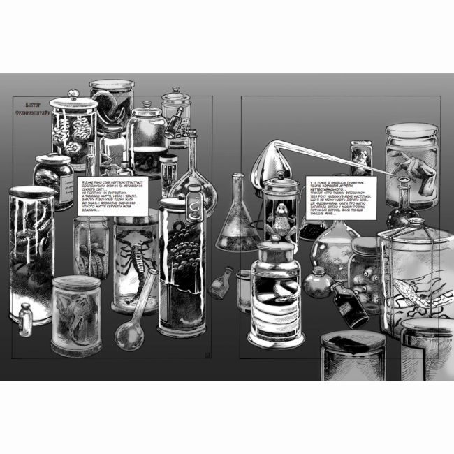 Комікси, манга та книги про героїв (7+ років) - Книжка «Графічний роман. Франкенштайн. Мері Шеллі» Жорж Бесс (9786170995094)#2