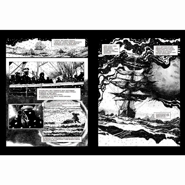 Комікси, манга та книги про героїв (7+ років) - Книжка «Графічний роман. Франкенштайн. Мері Шеллі» Жорж Бесс (9786170995094)#3