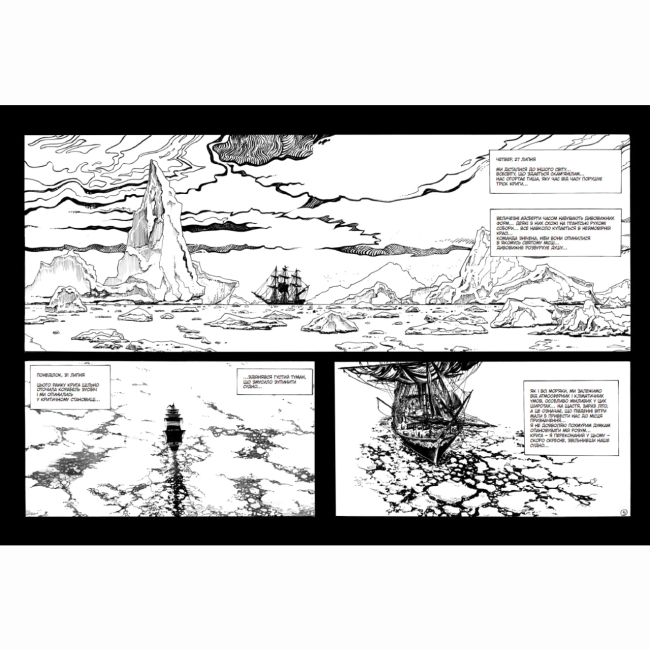 Комікси, манга та книги про героїв (7+ років) - Книжка «Графічний роман. Франкенштайн. Мері Шеллі» Жорж Бесс (9786170995094)#4