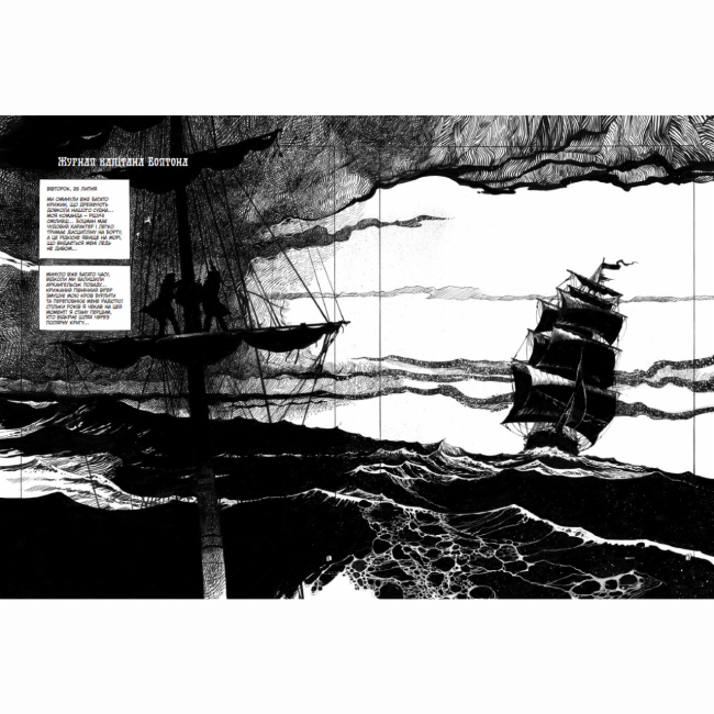 Комікси, манга та книги про героїв (7+ років) - Книжка «Графічний роман. Франкенштайн. Мері Шеллі» Жорж Бесс (9786170995094)#5