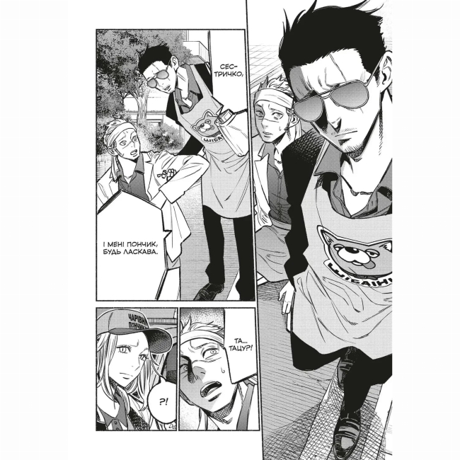 Комікси, манга та книги про героїв (7+ років) - Книжка «Шлях домогосподаря. Том 8» (9786178168896)#2