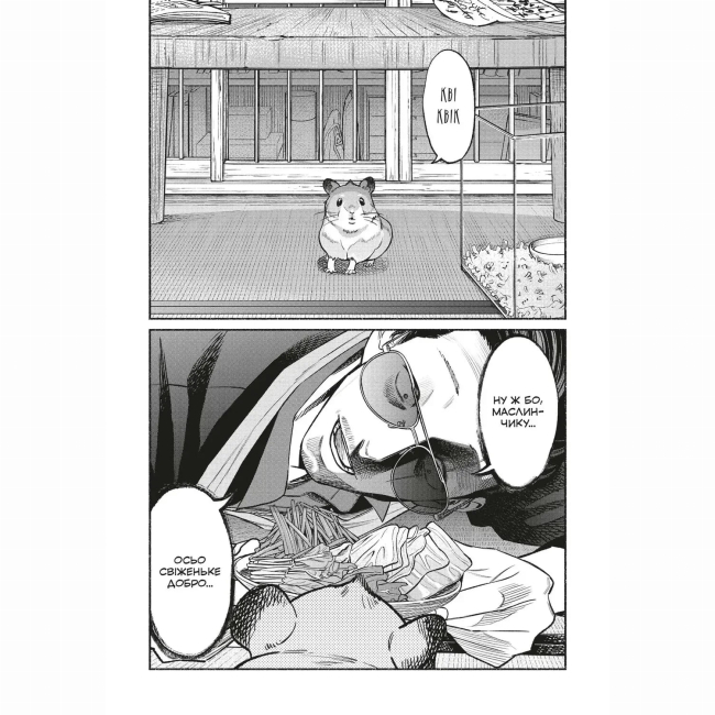 Комікси, манга та книги про героїв (7+ років) - Книжка «Шлях домогосподаря. Том 8» (9786178168896)#3