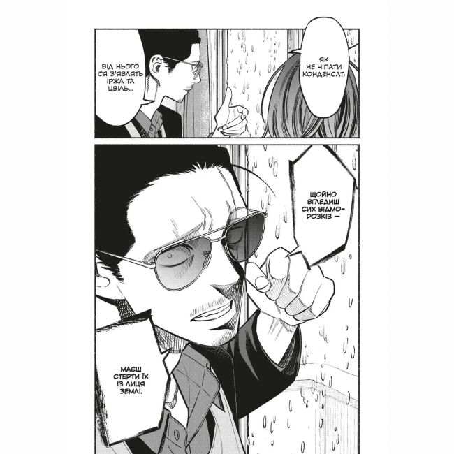 Комікси, манга та книги про героїв (7+ років) - Книжка «Шлях домогосподаря. Том 8» (9786178168896)#4