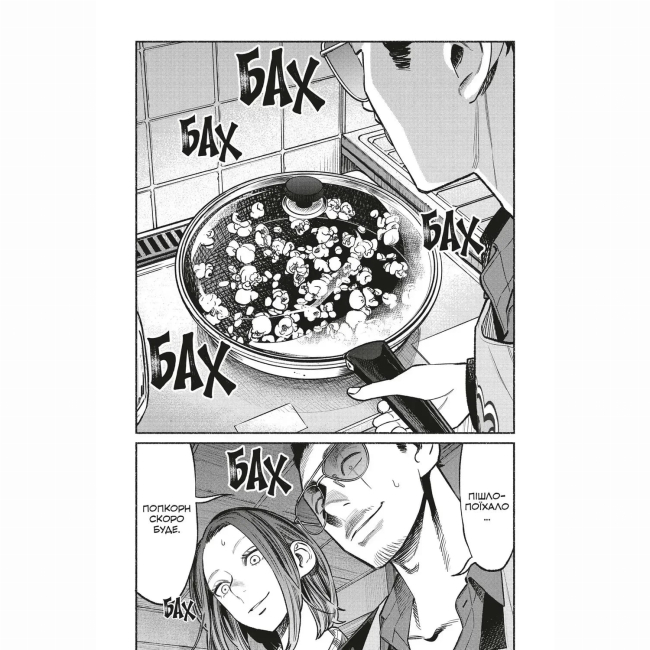 Комікси, манга та книги про героїв (7+ років) - ​Книжка «Шлях домогосподаря. Том 8»  (9786178168896)#5