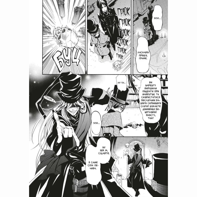 Комікси, манга та книги про героїв (7+ років) - Книжка «Темний дворецький. Том 6» (9786178168681)#2