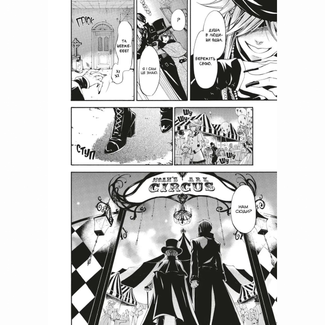 Комікси, манга та книги про героїв (7+ років) - Книжка «Темний дворецький. Том 6» (9786178168681)#3