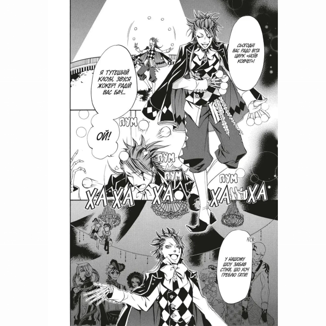 Комікси, манга та книги про героїв (7+ років) - Книжка «Темний дворецький. Том 6» (9786178168681)#4