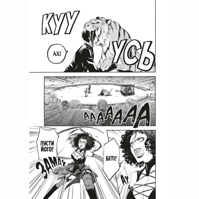 Комікси, манга та книги про героїв (7+ років) - ​Книжка «Темний дворецький. Том 6»  (9786178168681)#5