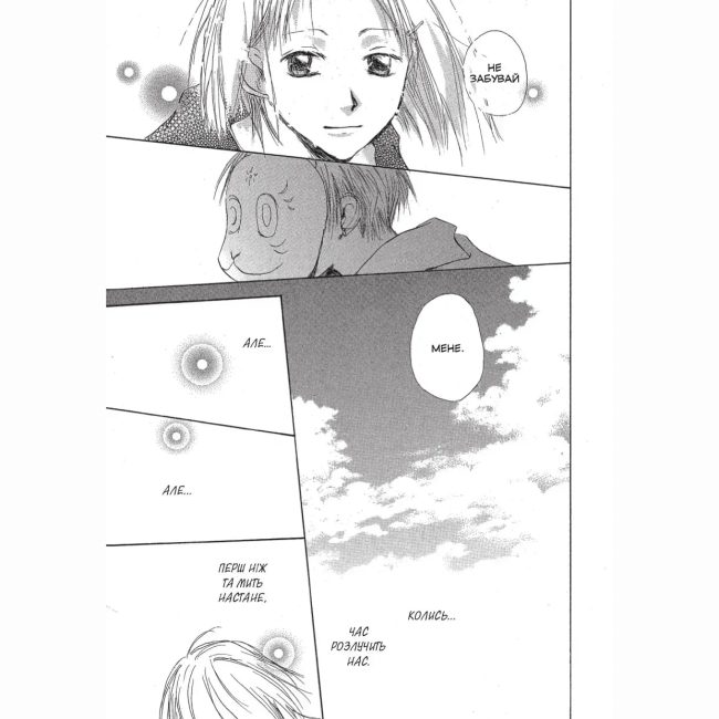 Комікси, манга та книги про героїв (7+ років) - Книжка «У лісі, де мерехтять світлячки»  (9786178168520)#3