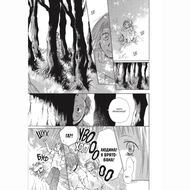 Комікси, манга та книги про героїв (7+ років) - Книжка «У лісі, де мерехтять світлячки»  (9786178168520)#5