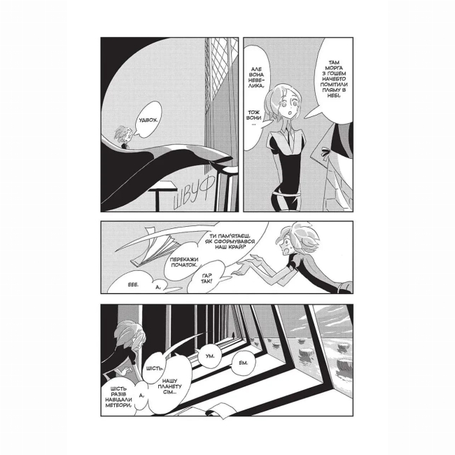 Комікси, манга та книги про героїв (7+ років) - Книжка «Край Самоцвітів. Омнібус 1» (9786178168650)#2