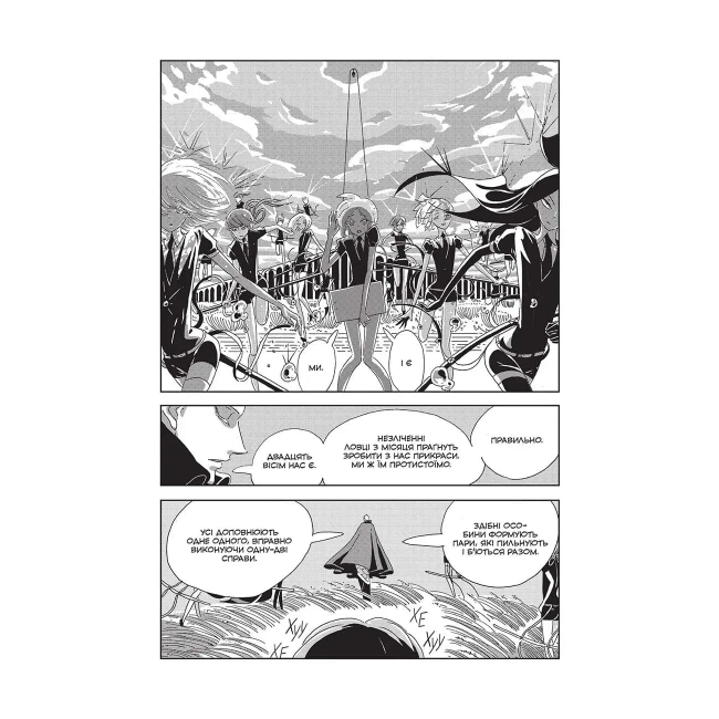 Комікси, манга та книги про героїв (7+ років) - Книжка «Край Самоцвітів. Омнібус 1» (9786178168650)#3