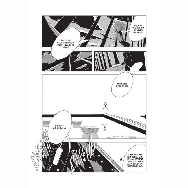 Комікси, манга та книги про героїв (7+ років) - Книжка «Край Самоцвітів. Омнібус 1» (9786178168650)#4