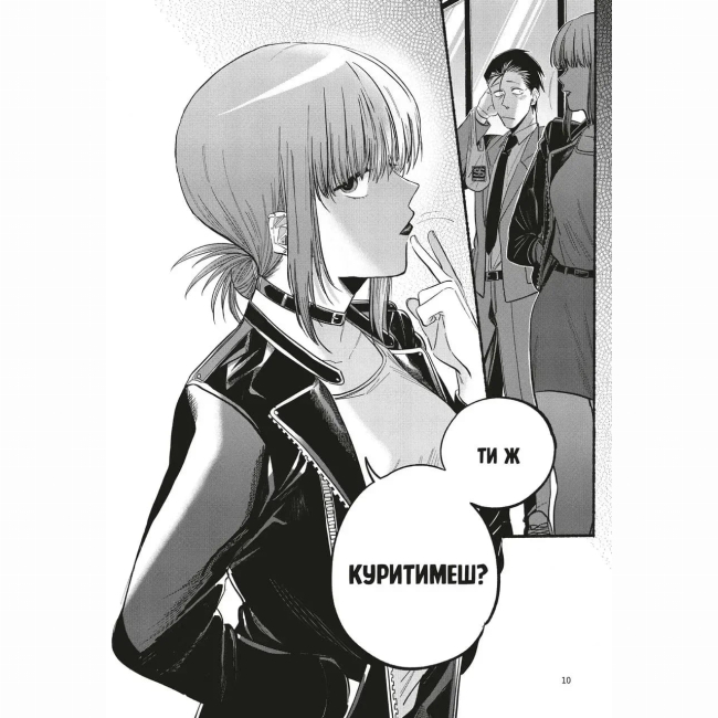 Комиксы, манга и книги о героях (7+ лет) - Книжка «Перекур за супермаркетом з тобою. Том 2» (9786178168759)#4