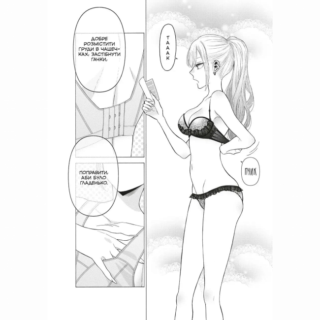 Комиксы, манга и книги о героях (7+ лет) - Книжка «Ця порцелянова лялечка закохалася. Том 8» (9786178168742)#4