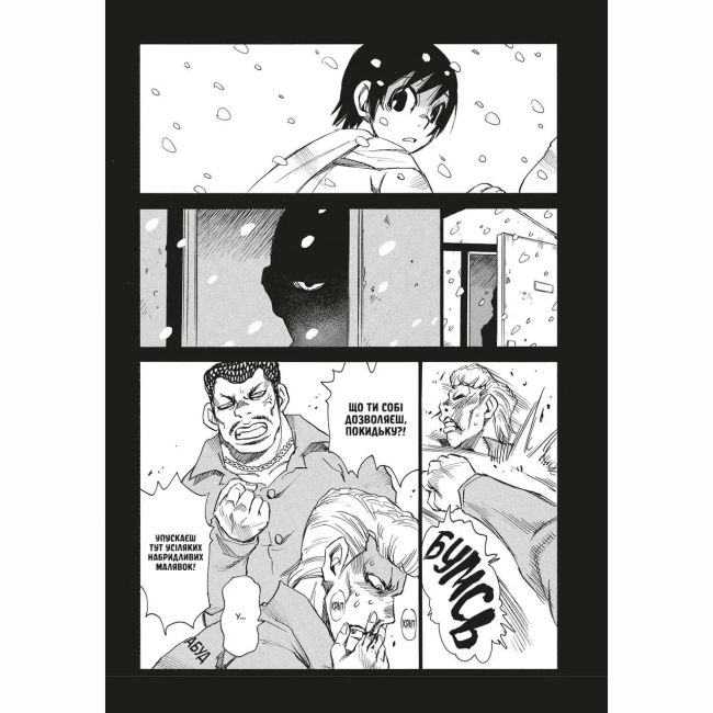 Комиксы, манга и книги о героях (7+ лет) - Книжка «Місто. де немає лиш мене. Том 4» (9786178168797)#2