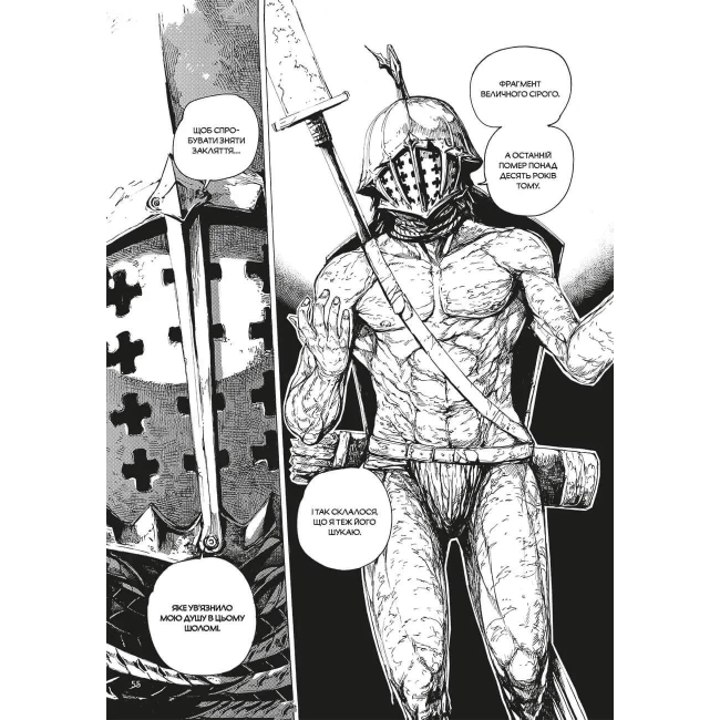 Комікси, манга та книги про героїв (7+ років) - ​Книжка «Dark Souls: Спокута. Том 2»  (9786178168766)#5