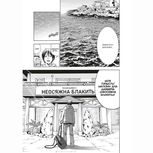 Комікси, манга та книги про героїв (7+ років) - Книжка «Неосяжна блакить. Омнібус 1» (9786178168674)#2