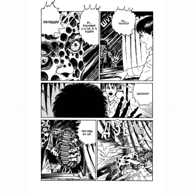 Комікси, манга та книги про героїв (7+ років) - ​Книжка «Дрижаки. Збірка найкращих оповідань» Джюнджі Іто (9786178168575)#2