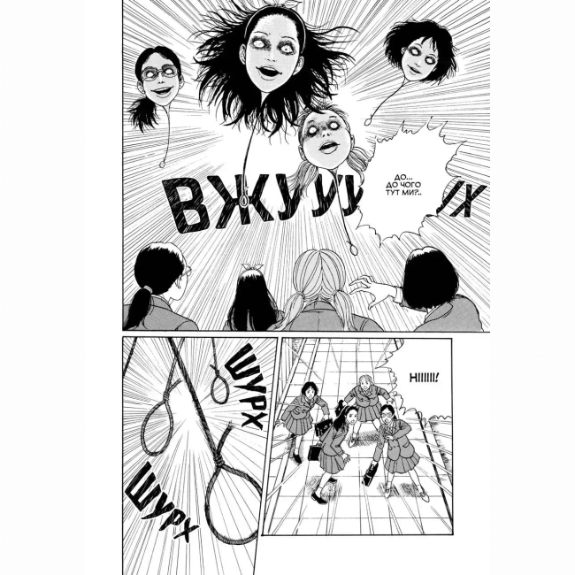 Комікси, манга та книги про героїв (7+ років) - ​Книжка «Дрижаки. Збірка найкращих оповідань» Джюнджі Іто (9786178168575)#3