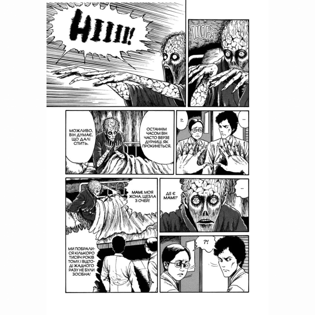 Комікси, манга та книги про героїв (7+ років) - ​Книжка «Дрижаки. Збірка найкращих оповідань» Джюнджі Іто (9786178168575)#4