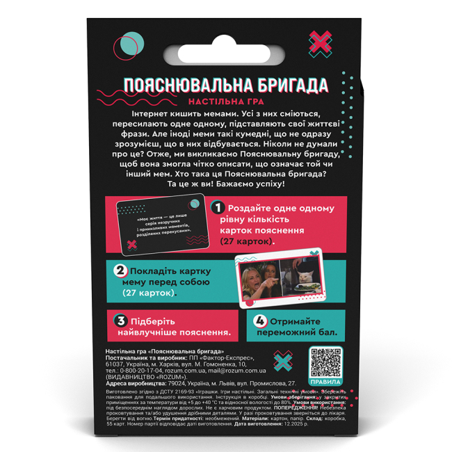 Настільні ігри - Настільна гра Rozum Пояснювальна бригада (R133UA)#2