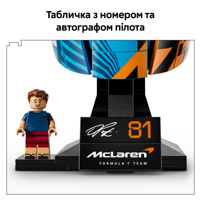 Конструкторы LEGO - Конструктор Lego Editions McLaren Mastercard F1 Team Oscar Piastri Helmet (43017)#6