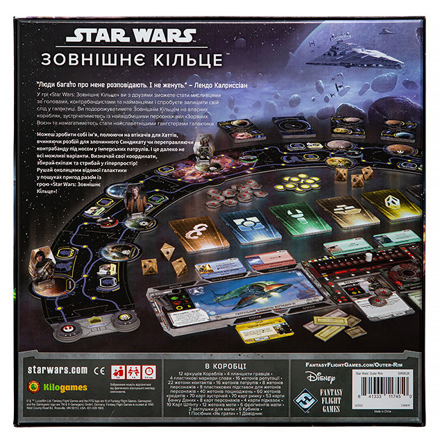 Настольные игры - Настольная игра Kilogames Star Wars Внешнее кольцо (SW06UK)#2