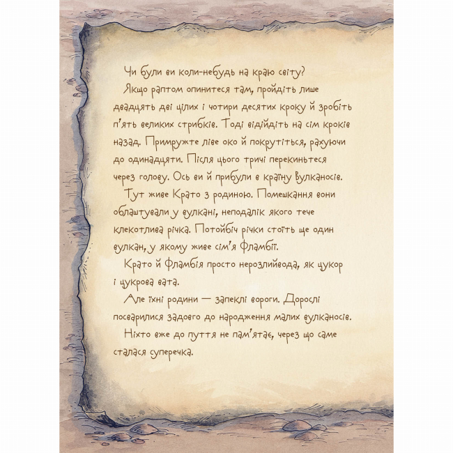 Художня література для дітей (7-13 років) - Книжка «Вулканоси пу(с)кають салюти. Книга 1» Франциска Ґем (9786178287764)#8