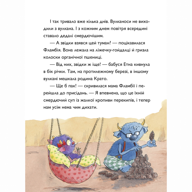 Художня література для дітей (7-13 років) - Книжка «Вулканоси влаштовують шурум-бурум. Книга 2» Франциска Ґем (9786178287771)#9