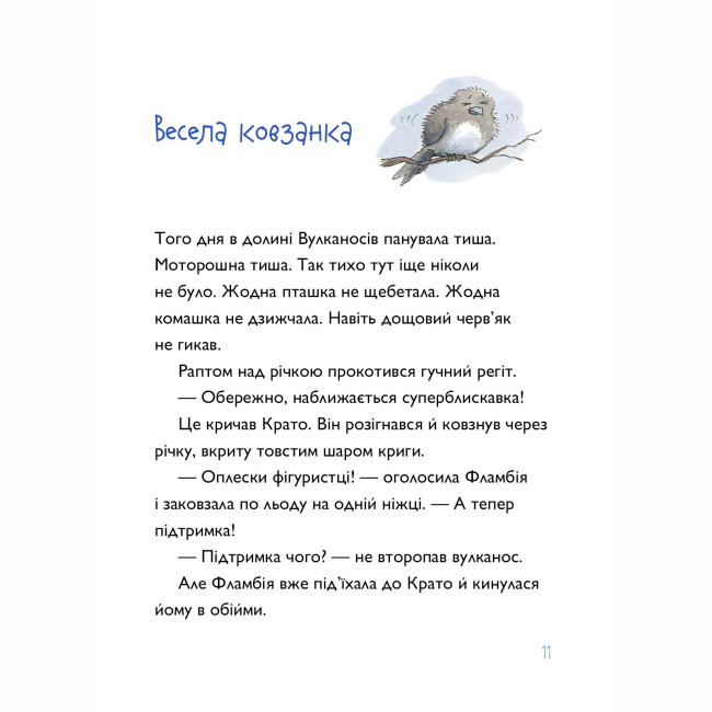 Художня література для дітей (7-13 років) - Книжка «Вулканоси дають жару! Книга 3» Франциска Ґем (9786178287788)#8
