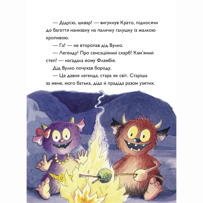 Художня література для дітей (7-13 років) - Книжка «Вулканоси висиджують скарби. Книга 4» Франциска Ґем (9786178287795)#9
