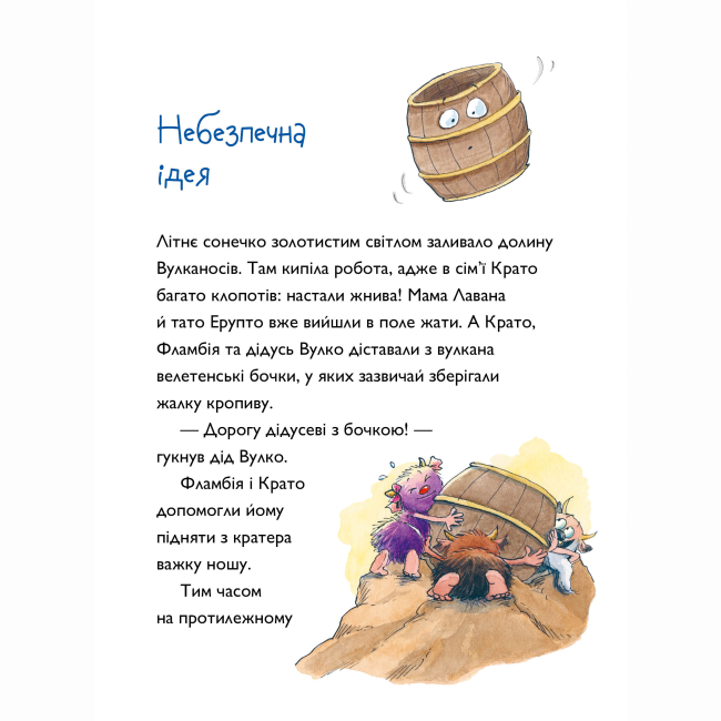 Художня література для дітей (7-13 років) - Книжка «Вулканоси підкорюють острів. Книга 7» Франциска Ґем (9786178412173)#9